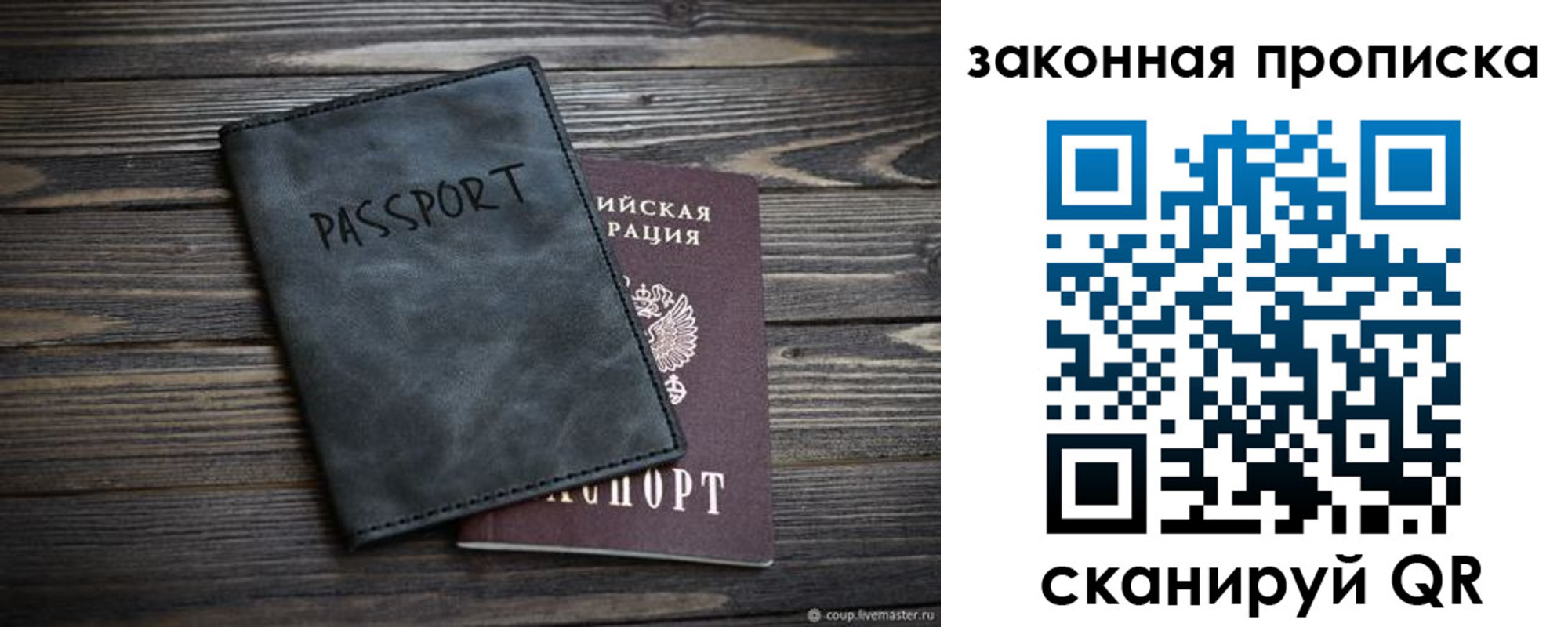 прописка для работы в Ульяновской области