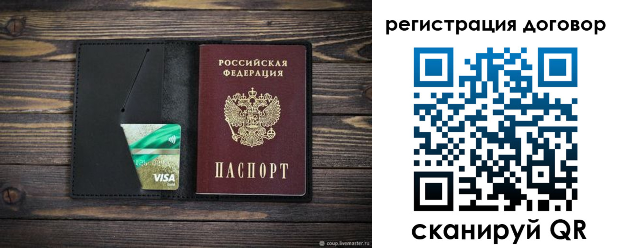 прописка для работы в Ульяновской области