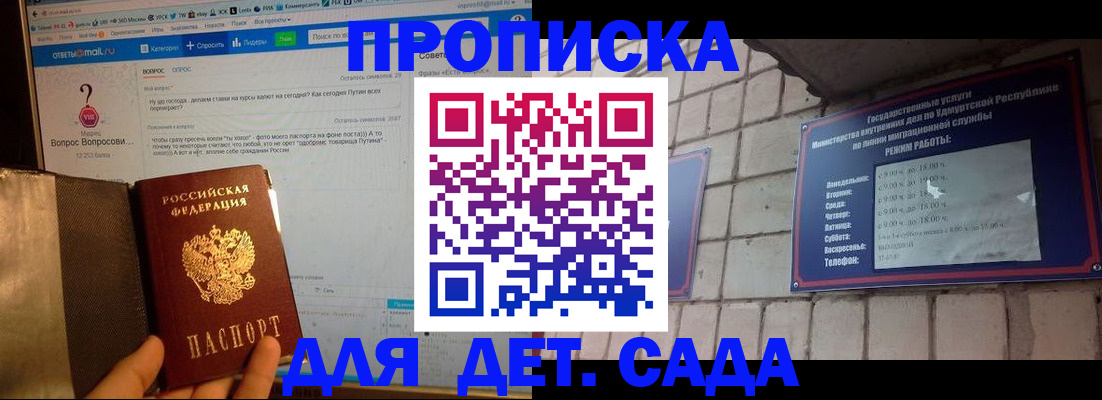 регистрация для дет. сада в Ульяновской области