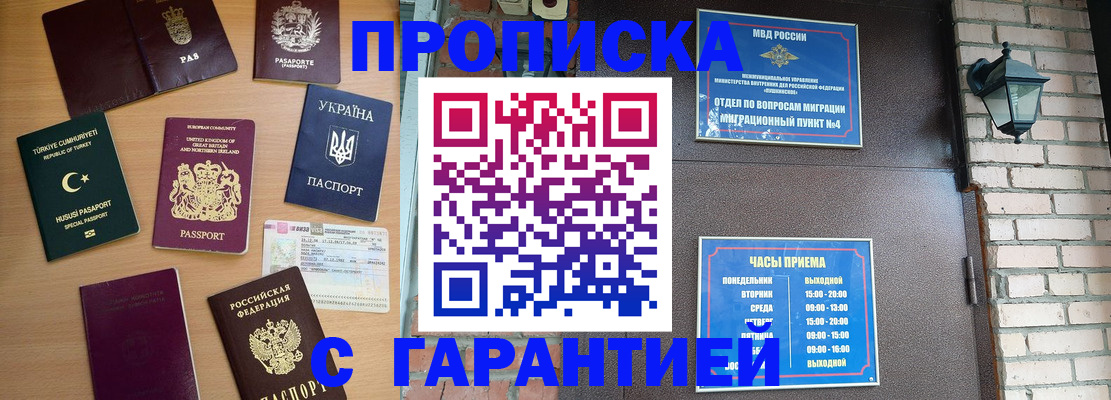 временная регистрация в Ульяновской области