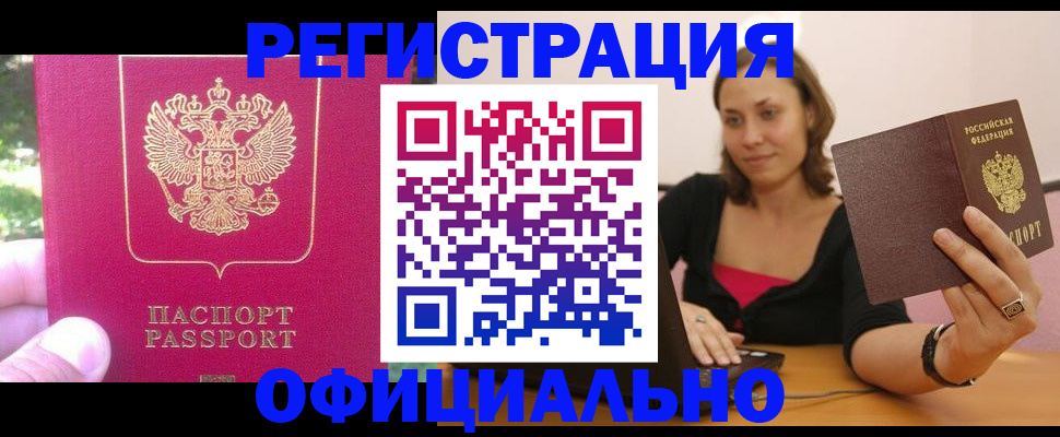 прописка для работы в Ульяновской области