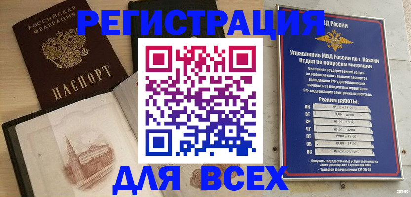 прописка для кредита в Ульяновской области