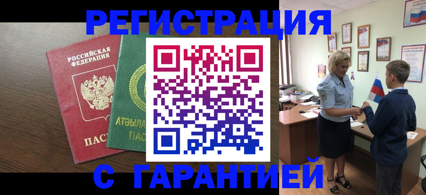 временная регистрация для школы в Ульяновской области