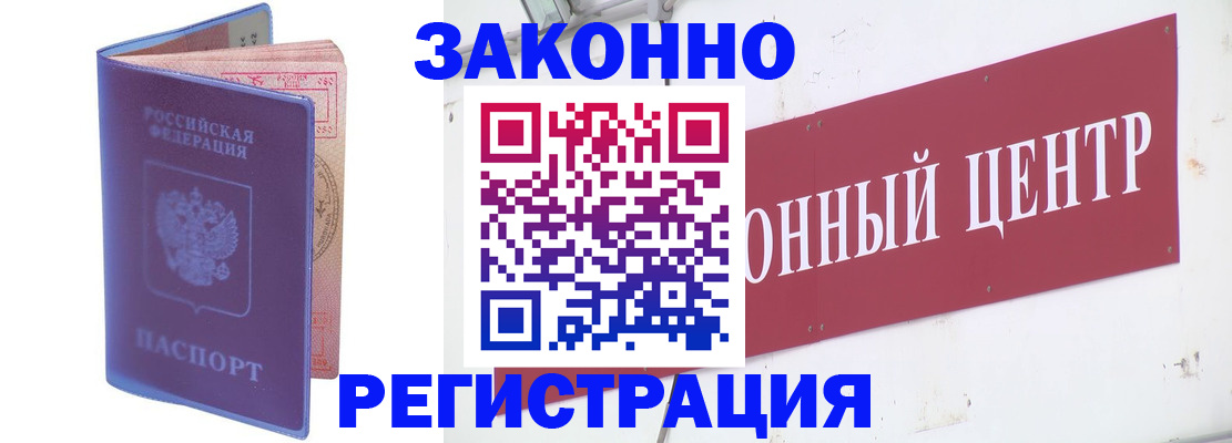 прописка иностранных граждан в Ульяновской области