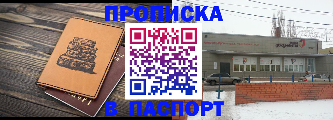 прописка поиск в Ульяновской области