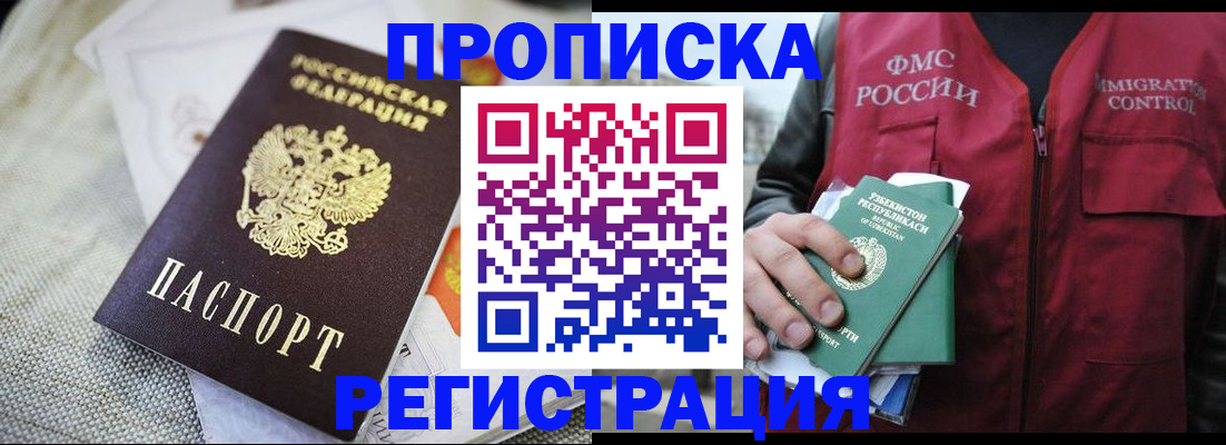 прописка поиск в Ульяновской области